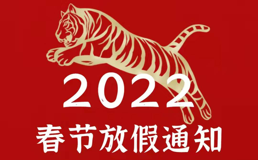 古特新生恭祝大家新年快乐！