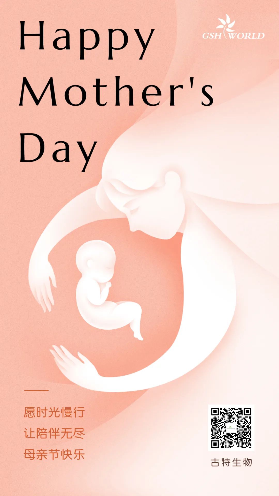 母亲节 | 愿时光慢行，让陪伴无尽