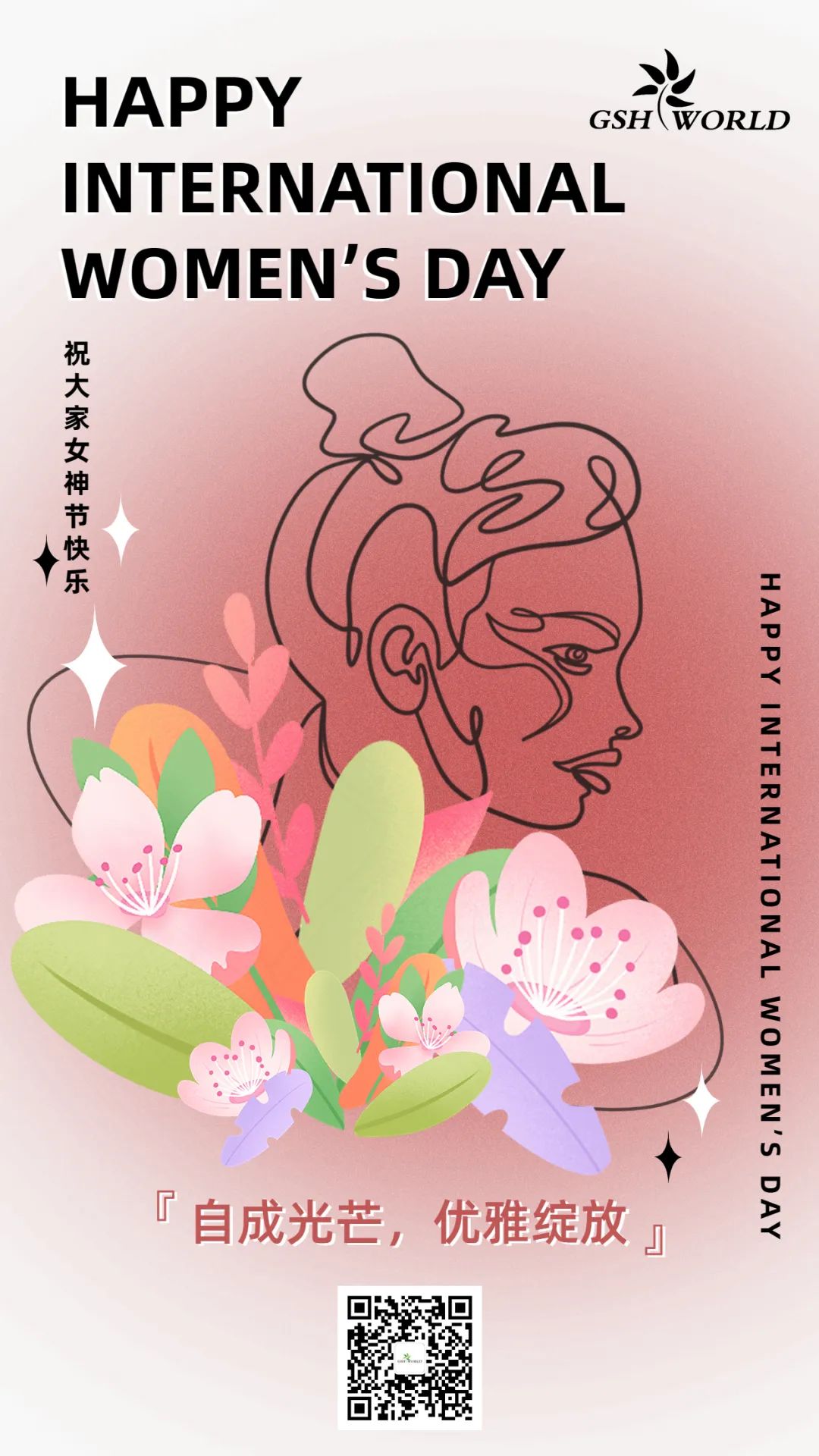 女神节 | 闪光的“她”