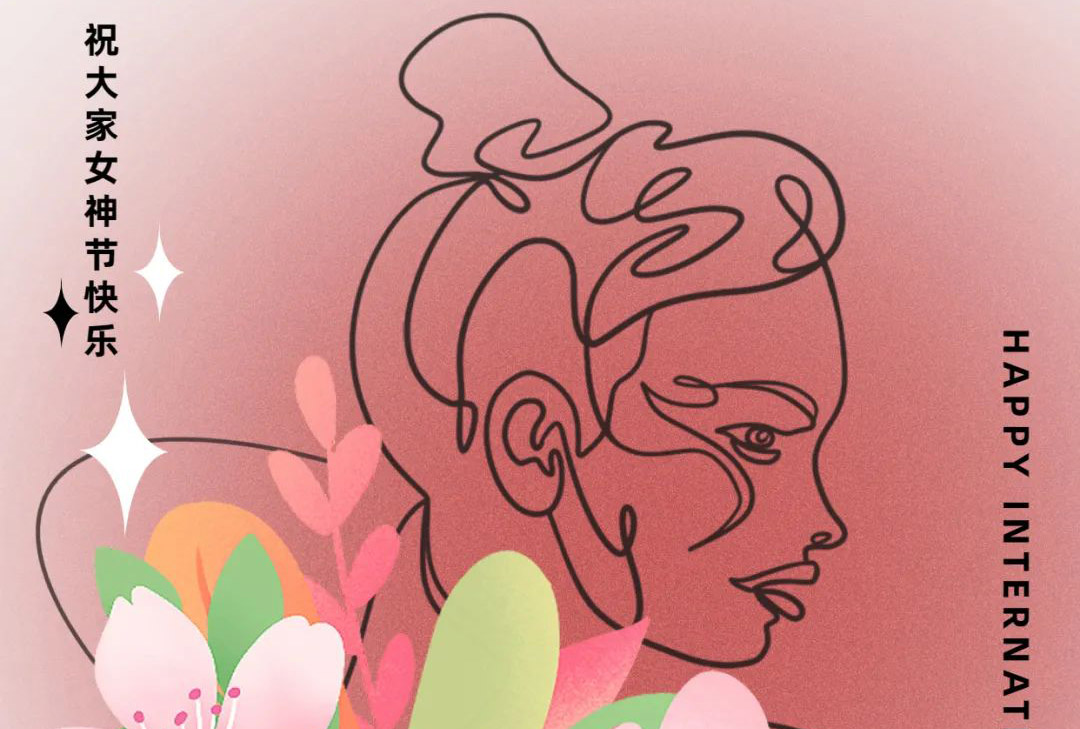 女神节 - 闪光的“她”