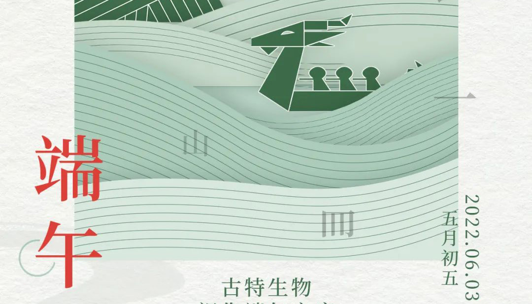 端午 - 争流而上，行舟踏浪