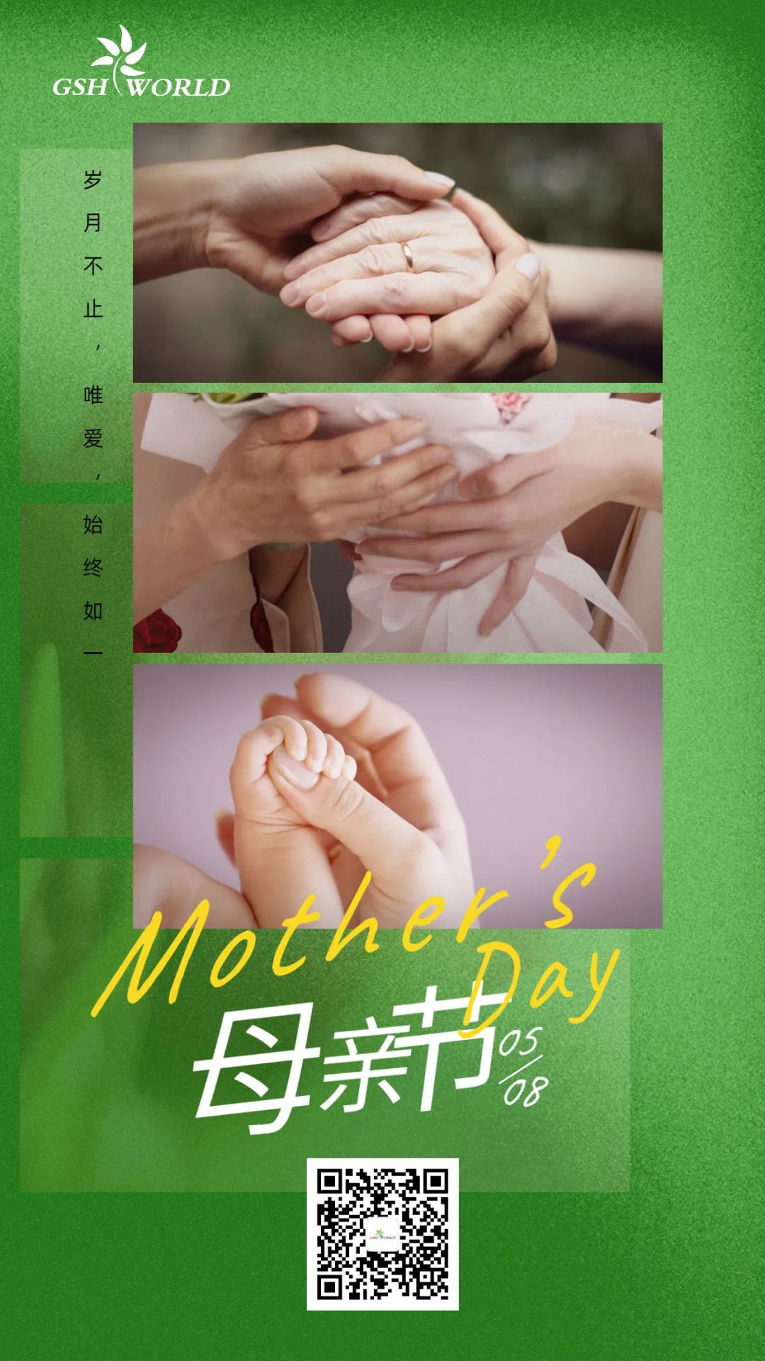 母亲节 | 岁月不止，唯爱，始终如一