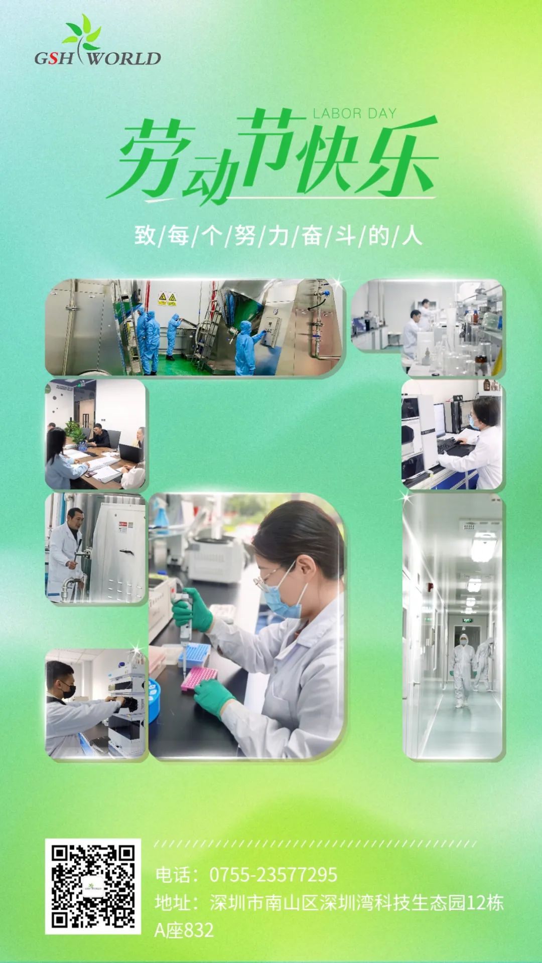 五一 | 致每个努力奋斗的人