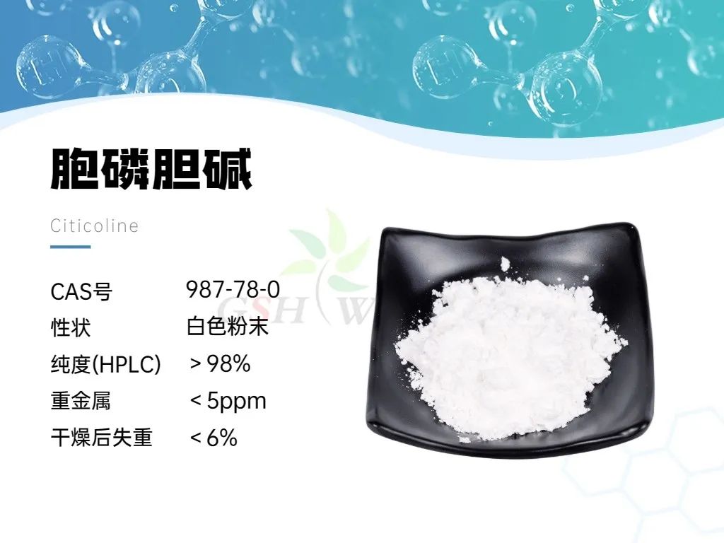 产品资讯 - 胞磷胆碱在视网膜病理学中的作用