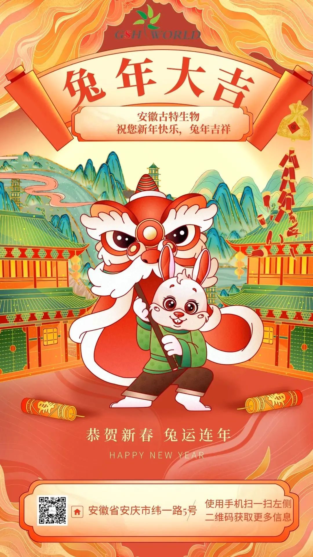 安徽古特生物年度庆典完美落幕