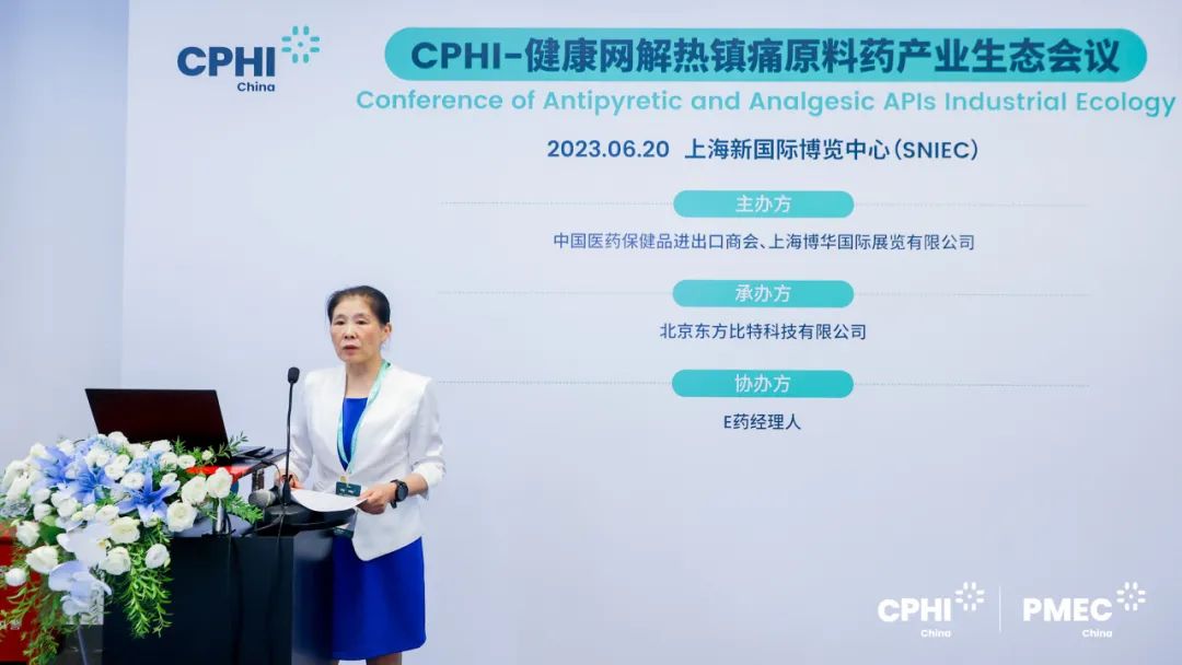 CPHI广州展-健康网主题会议：印度原料药中间体对中国市场的机遇和挑战