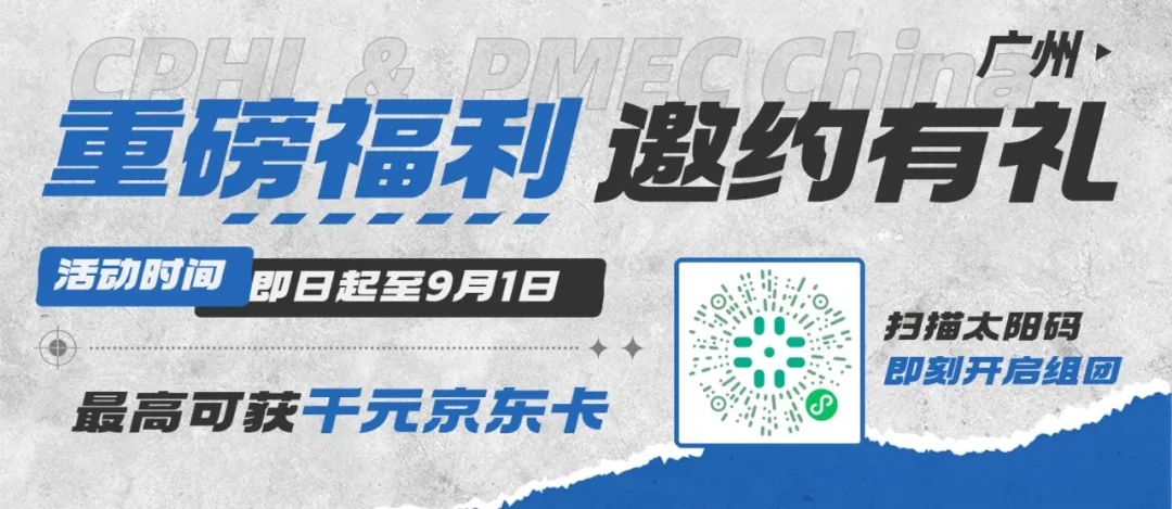 现在报名组团参观，更能赢取丰厚观展大礼包！