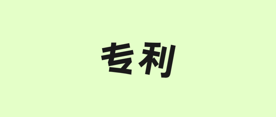 古特生物“一种酶法制备谷胱甘肽的方法”获美国专利！