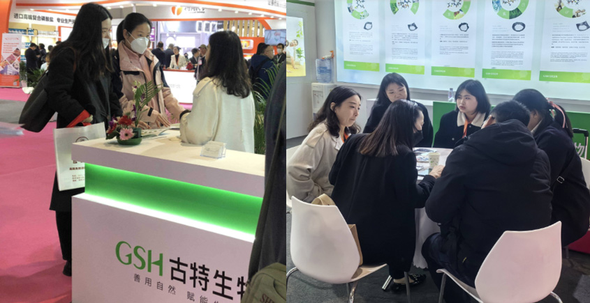 古特生物 展会精彩瞬间