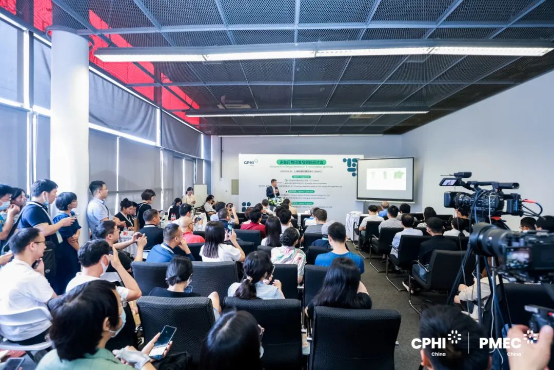 6月20日 先锋“肽”势：多肽药物研发与创新研讨会