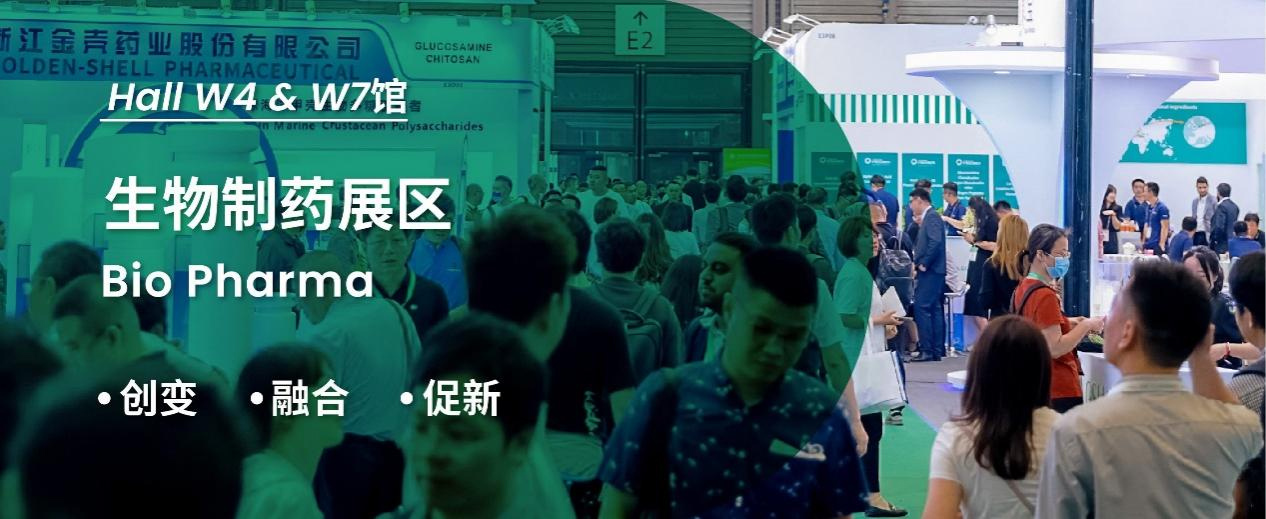 创变 × 融合 × 促新，集合 CPHI - 生物制药展区，共探精彩未来！