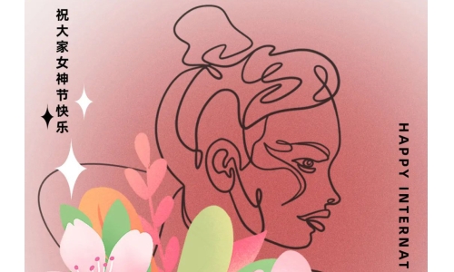 女神节 - 闪光的“她”