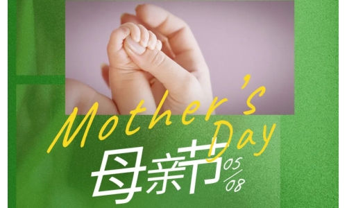 母亲节 - 岁月不止，唯爱，始终如一