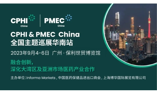 CPHI & PMEC China主题巡展首站挥师南下亮相广州，快来领取免费门票！