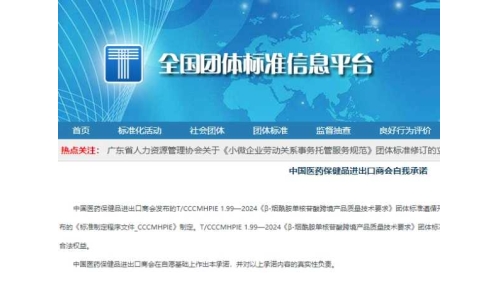 关注！由古特生物参与起草的NMN新团体标准正式发布！