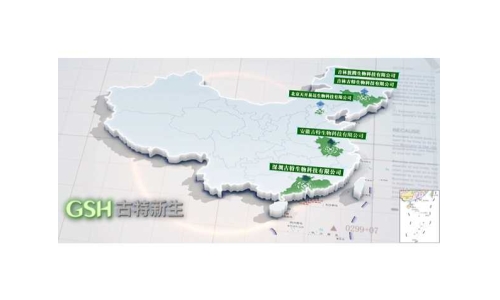 吉林日报聚焦延边，报道古特吉林生产基地